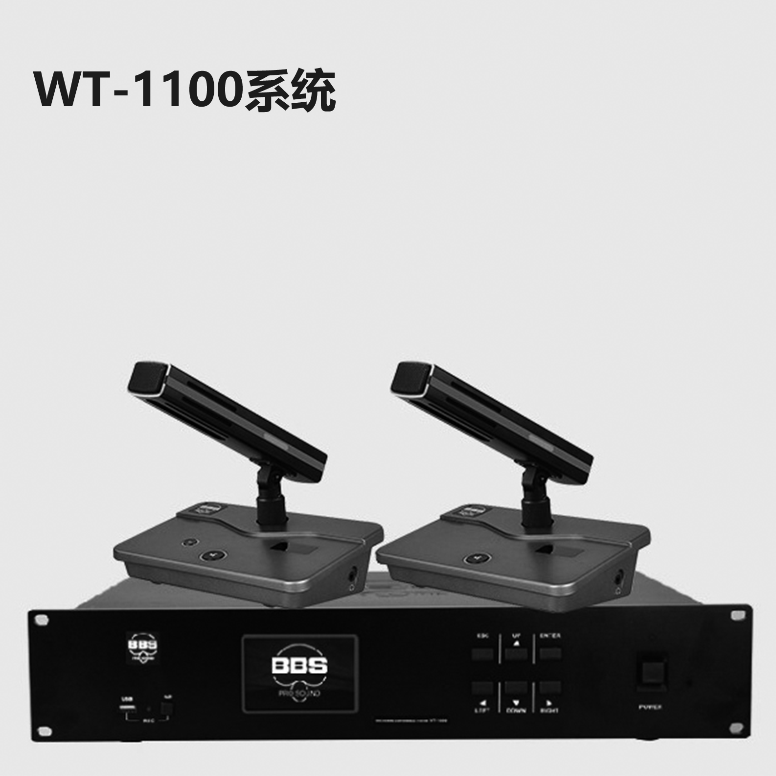 BBS商用话筒 WT-1100会议话筒 有线手拉手会议系统 会议讲课主持商用学校