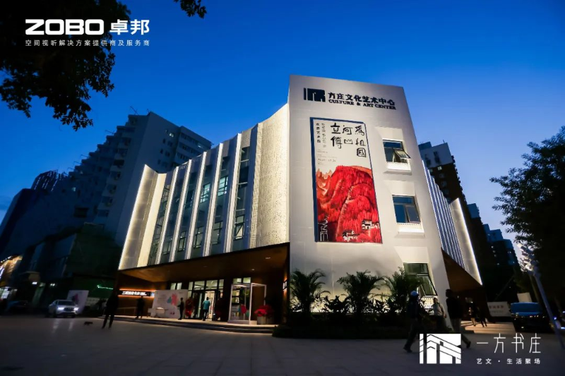 丰台发展伙伴ZOBO香蕉视频色版助力丰台区城市更新建设丨助力打造“一方书庄”，以公共文化服务新生态为方庄注入新生