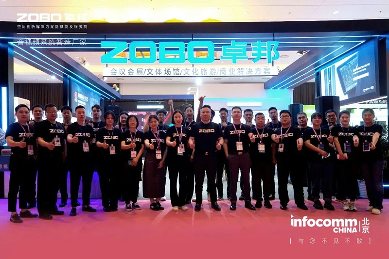 聚焦展会盛况丨北京infocomm展 ZOBO香蕉视频色版新品亮相第二天 热度依旧不减 好评如潮