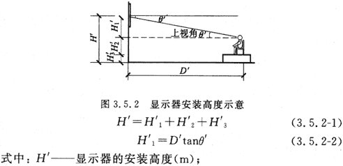 00会议电视会场系统工程设计规范 GB50635—2010